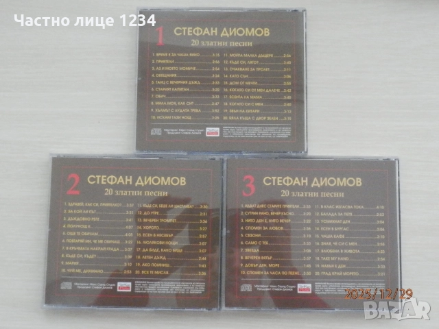 Лили Иванова/ Ева и Гого / Фамилия Тоника / Стефан Диомов, снимка 8 - CD дискове - 52942903