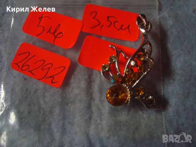 ПОСРЕБРЕН БУТИКОВ ФЕЩЪН АРТ СКЪПОЦЕНЕН МЕДАЛЬОН с ФАСЕТИРАНИ КАМЪНИ ЦИТРИН 26292, снимка 3 - Колиета, медальони, синджири - 36349966