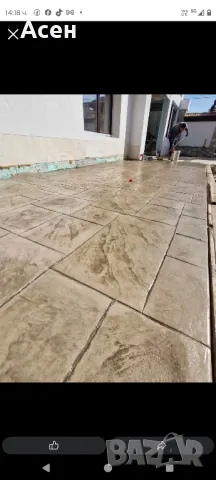 Щампован бетон , снимка 11 - Други ремонти - 49976624