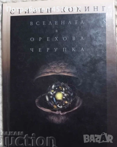 МЕМОАРИ/ БИОГРАФИИ/ПЪТЕПИСИ, снимка 3 - Други - 51429117