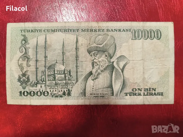 ТУРЦИЯ 10000 лири 1970 ..., снимка 2 - Нумизматика и бонистика - 49294880