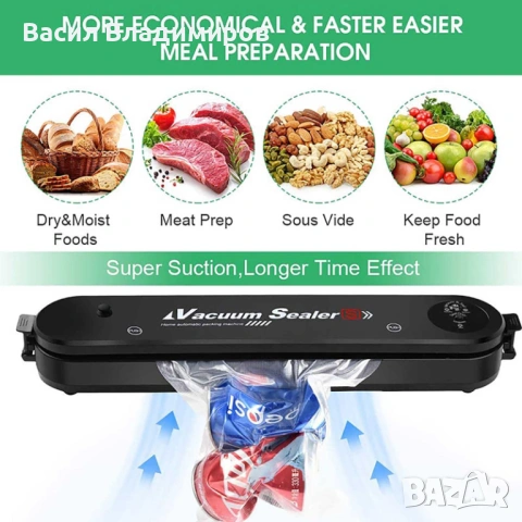 Машина за вакуумиране на опаковки - без торбички в комплекта, снимка 5 - Други - 53029887