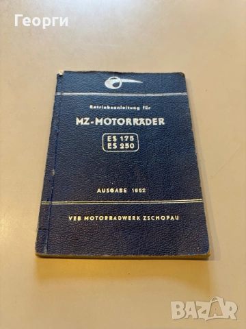 Мз 175 ES оригинална инструкция