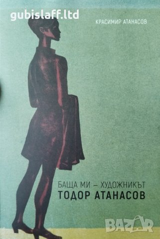 Картина, "Остров Болшевик", худ. Т. Атанасов (1928-1985), снимка 4 - Картини - 42359357