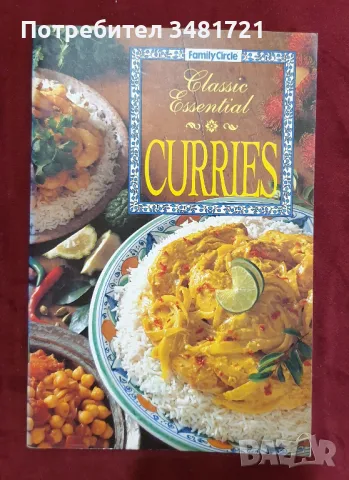 Класическо къри - кулинарен справочник / Classic Essential Curries, снимка 1