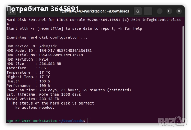 Твърд диск 3TB IBM / HITACHI 3.5" 7.2K SAS 6G HDD HUS724030ALS641, снимка 5 - Твърди дискове - 48853085