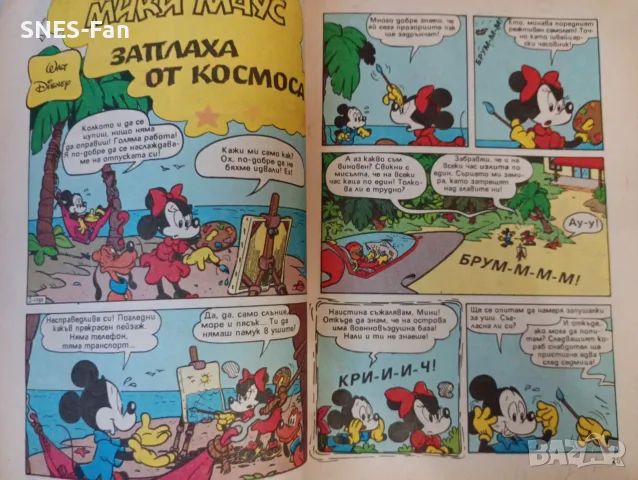 Доналд Дък , бр.4 1992, снимка 2 - Списания и комикси - 56155515