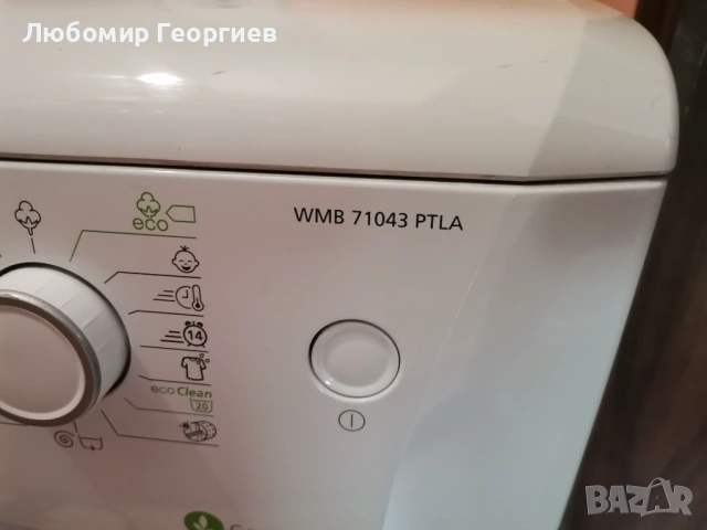 Пералня БЕКО , снимка 2 - Перални - 53854360