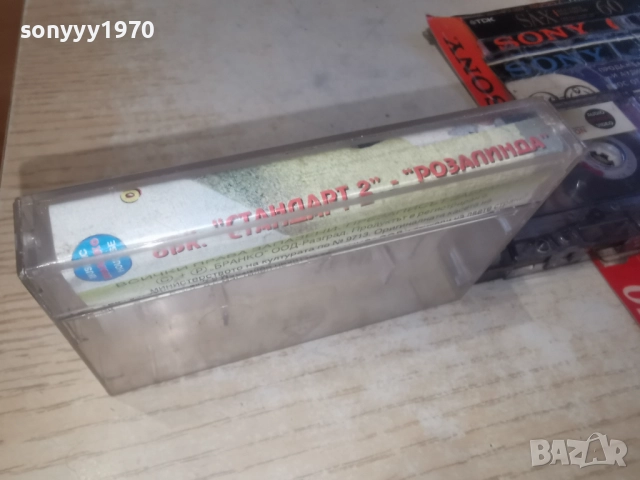 заявена за 7-ми орк.СТАНДАРТ 2 РОЗАЛИНДА 2812250945, снимка 11 - Аудио касети - 52917451