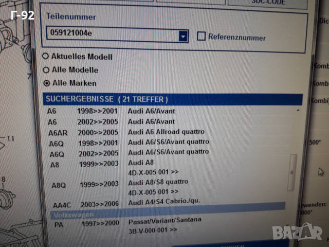 059121004E**NEU**AUDI**2.5TDI**VAG**2.5TDI**ВОДНА ПОМПА **, снимка 13 - Части - 36167989