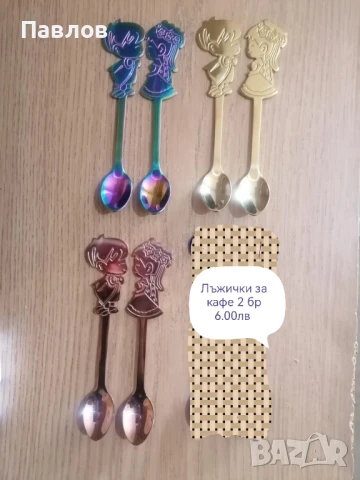 Лъжички за кафе сет 2бр