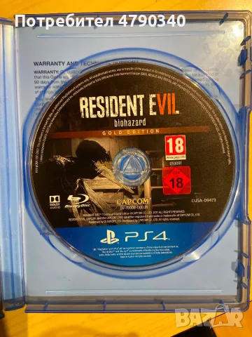 Игра За PS4 Resident Evil 7 Biohazard Gold Edition, снимка 4 - Игри за PlayStation - 55743975