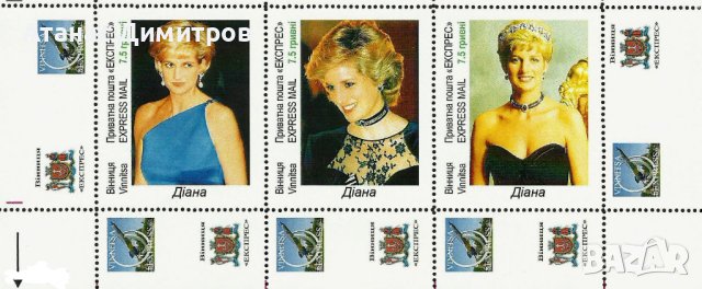 Чисти марки  Лейди (принцеса) Даяна от Украйна 
