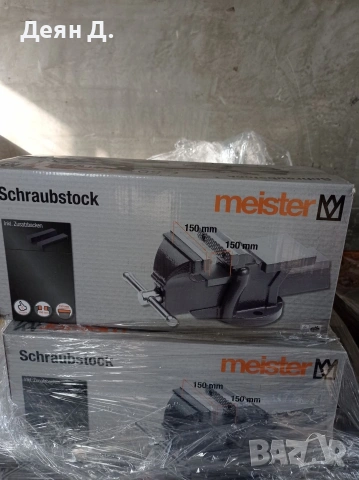 Менгемета-17kg Meister Germany , снимка 5 - Други машини и части - 53854097