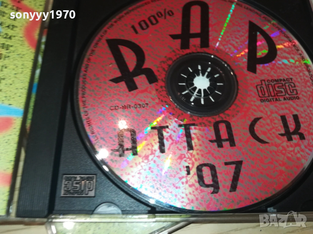 РАП-ДВА ДИСКА ПО 45ЛВ ЗА БР 2208250834, снимка 10 - CD дискове - 51449632