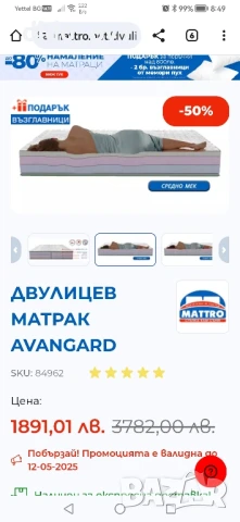 Матрак Avangard 160/200 - 28см., снимка 8 - Други стоки за дома - 50621785