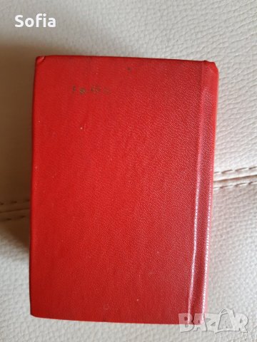 Англ-Руски миниатюрен речник Москва 1980год, снимка 4 - Колекции - 35854927