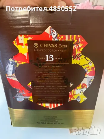 4 бутилки chivas regal 18,15,13 годишни от 2018, снимка 5 - Колекции - 55905177