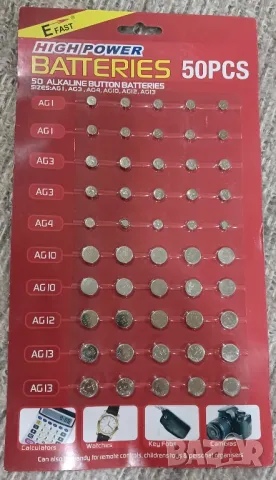 Комплект от Батерии 50бр различни размери и видове!