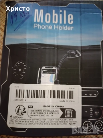 Стойка за телефон за кола, камион!