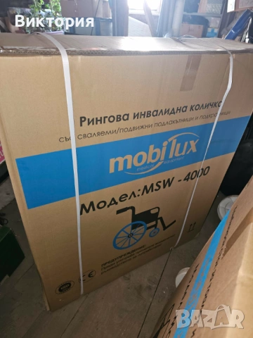 Рингова инвалидна количка Mobilux MSW-4000 , снимка 8 - Инвалидни колички - 53777076