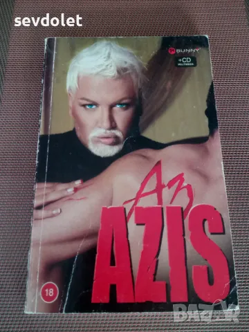 Биография на...., снимка 1