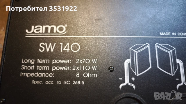 Пасивен субуфер JAMO, Subwoofer Jamo SW 140, снимка 5 - Тонколони - 51429822