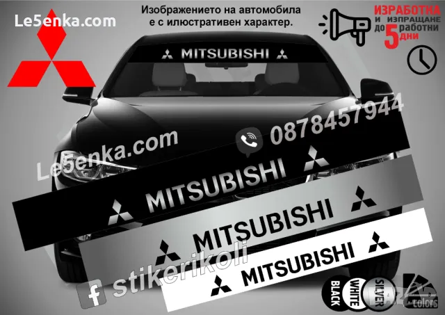Сенник Mitsubishi Galant, снимка 12 - Аксесоари и консумативи - 36615633