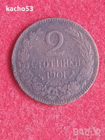 2 стотинки 1901 г.