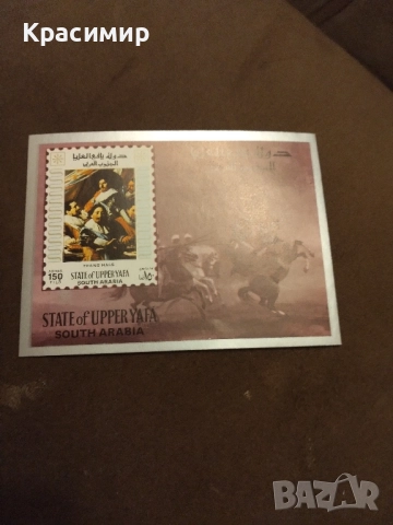 Мини лист Горна Яфа 1967 г.MNH ., снимка 4 - Филателия - 52283295