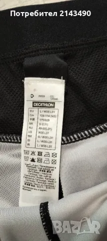 Клин Decathlon рр L , снимка 3 - Клинове - 50418555