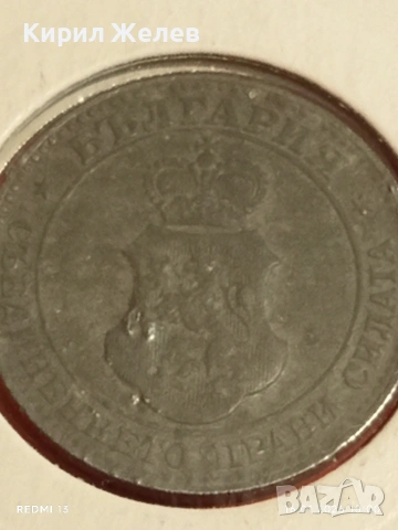 Монета 20 стотинки 1917г. Царство България рядка за КОЛЕКЦИЯ 53037, снимка 11 - Нумизматика и бонистика - 53118084