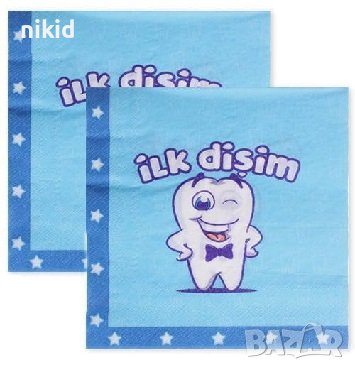 Първо зъбче İlk Dişim първи зъб кръщене сини розови 8-10 парти салфетки рожден ден, снимка 4 - Други - 36836140