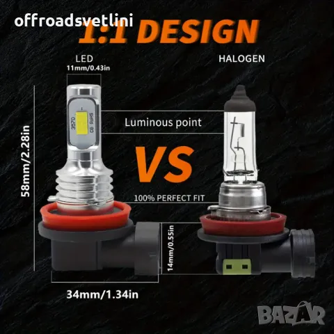 2 БРОЯ Жълти Диодни крушки H11 H8 100W 12V +100% повече светлина, снимка 3 - Аксесоари и консумативи - 48918437