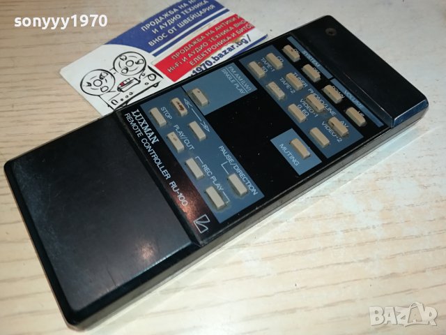 LUXMAN RU-100 REMOTE-ВНОС SWISS 0310231639