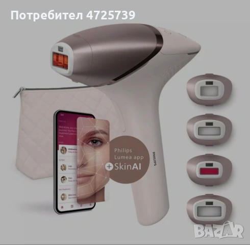 Philips Lumea 9900 BRI977, снимка 5 - Друга електроника - 53307332