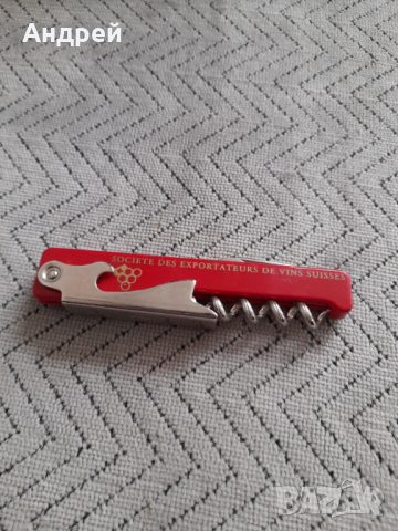 Стара отварачка SEVS