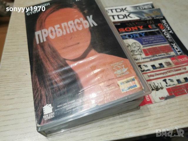 ПРОБЛЯСЪК-ORIGINAL VHS VIDEO TAPE 1602260830LCHERY1