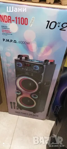 Блутут колонка.