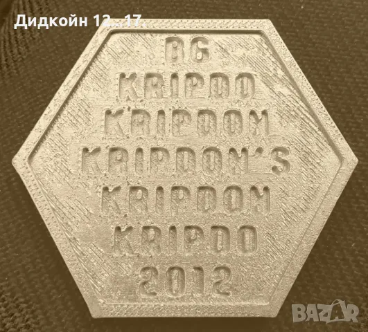 Суитшър крипдо12...бонус 1 койн пвц., снимка 3 - Суичъри - 48857037