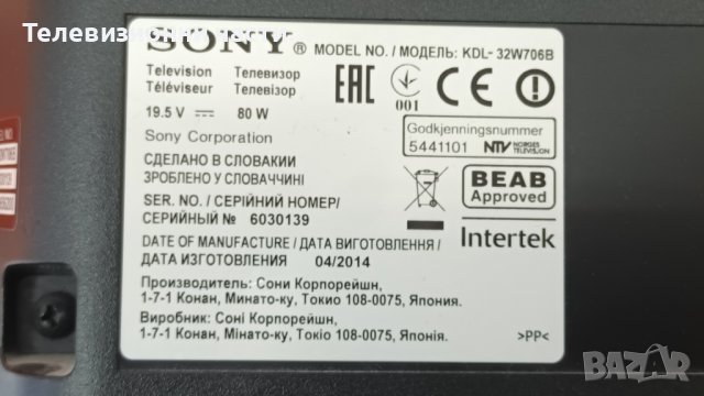 Sony KDL-32W706B със счупен екран-1-889-202-22/1-889-203-13/T32-30-L T32-30-R 74.32T41.0/T320HVF04.1, снимка 2 - Части и Платки - 41725601