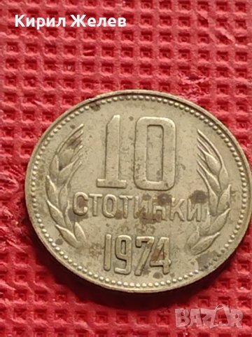 Лот монети 4 броя от соца различни години и номинали за КОЛЕКЦИОНЕРИ 40804, снимка 6 - Нумизматика и бонистика - 42624467