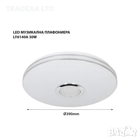 LED музикална плафониера 20W/30W, дистанционно LY6140А, снимка 3 - Лампи за таван - 48836170
