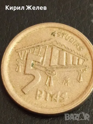 Четири монети от цял свят ЮЖНА АФРИКА, ИСПАНИЯ, НИДЕРЛАНДИЯ за КОЛЕКЦИЯ ДЕКОРАЦИЯ 30085, снимка 6 - Нумизматика и бонистика - 49053707