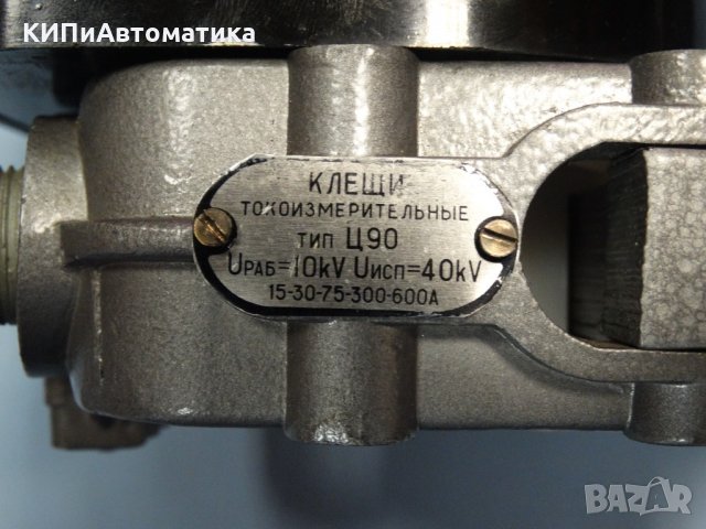 клещи токоизмервателни Ц 90, снимка 5 - Други инструменти - 34514451
