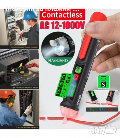 БЕЗКОНТАКТЕН ДЕТЕКТОР-ФАЗОМЕР HABOTEST HT100 - код HT100E, снимка 4 - Друга електроника - 34132113