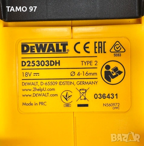 Dewalt D25303DH - Прахоуловител за акумулаторен перфоратор като нов!, снимка 5 - Други инструменти - 53687966
