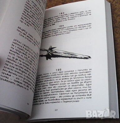  Книга игра Кървав меч. Книга 5: Стените на Спайт Дейв Морис, Оливър Джонсън, снимка 4 - Детски книжки - 39855060