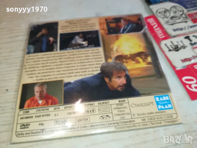 88 МИНУТИ АЛ ПАЧИНО ДВД 2602251752, снимка 7 - DVD филми - 49289640