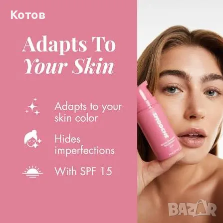 Фон дьо тен с адаптиращ се цвят Smooche, снимка 3 - Декоративна козметика - 56213202